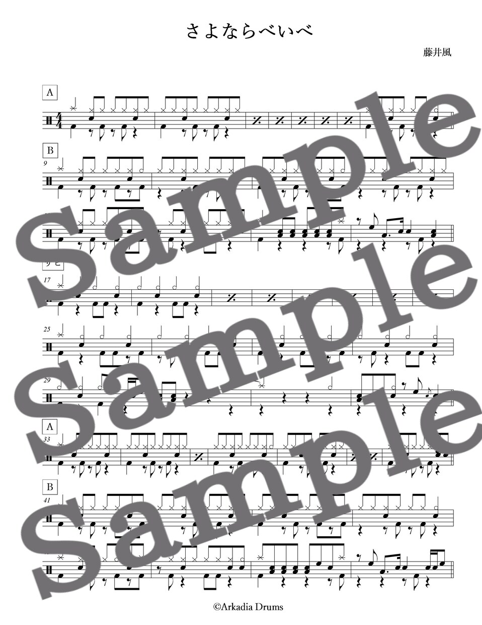 お好きな楽曲のドラム楽譜を制作します 簡単アレンジオプションも承ります。 イメージ5