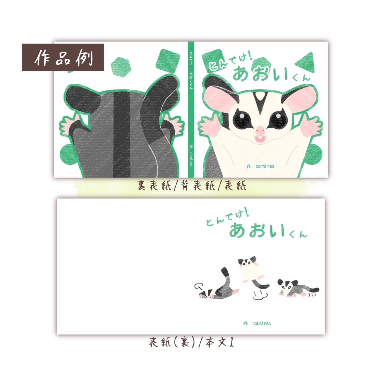 世界に一つのオリジナル絵本をお作りします 大切な思い出を形に！現物納品だから初めてでも安心♪ イメージ5