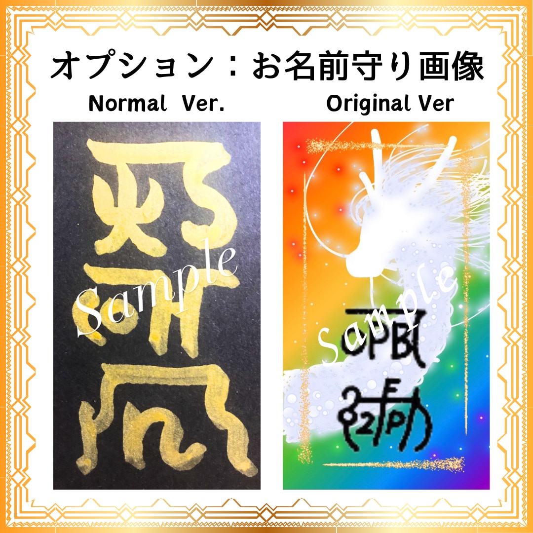 あなたがまだ知らない名前の秘密、紐解きます 名前は最強の言霊。本質を解き放ち、自愛が育つ龍体文字鑑定。 イメージ4