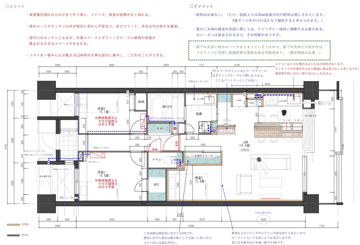 マンションリノベーションの間取り提案致します /ベースプランと変わったプランの2パターン作成いたします。 イメージ1