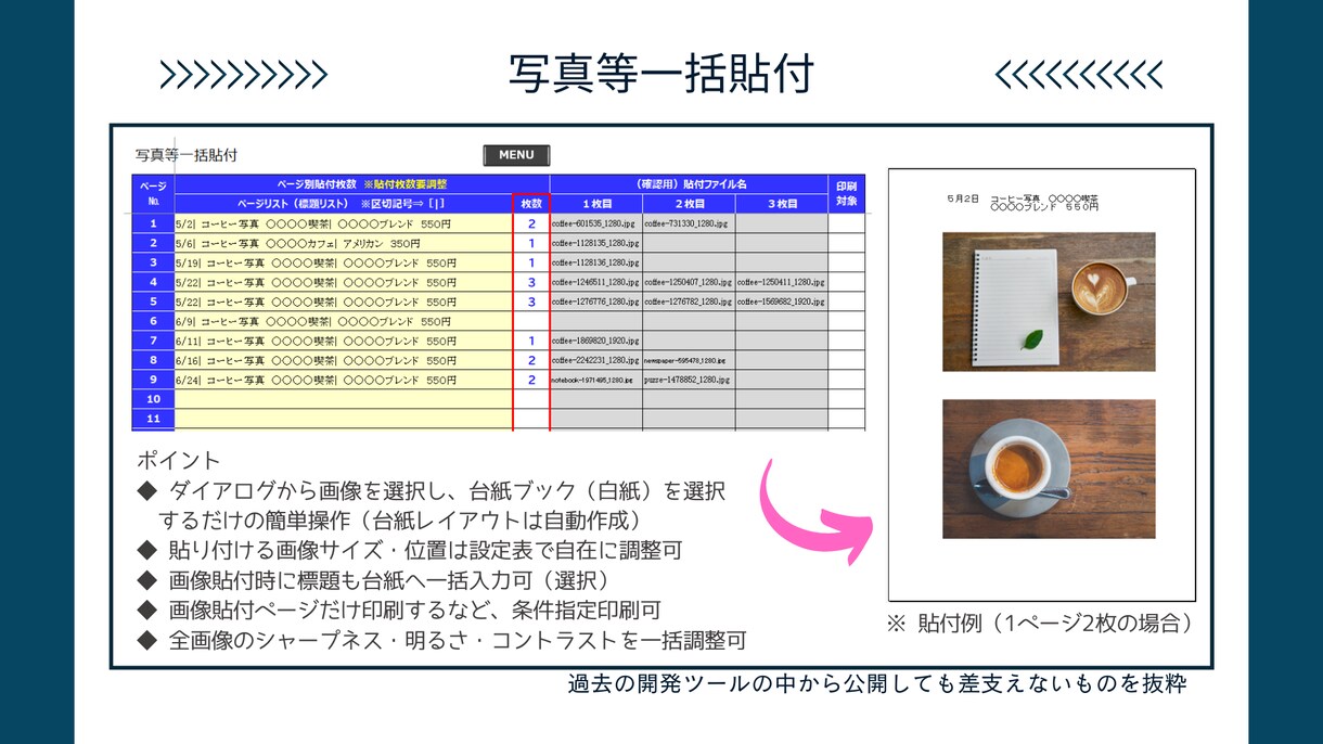 Excelの帳票作成や自動化ツールの開発できます 先着１０名様、最大２万円引キャンペーン中！ぜひこの機会に！ イメージ8