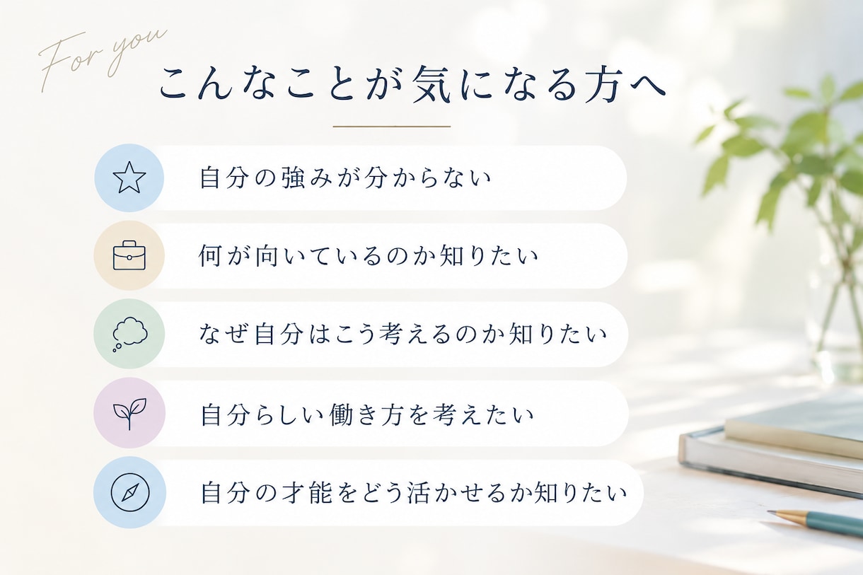 ホロスコープから本質・才能・適性を読み解きます 自分を知る自己分析鑑定をします イメージ2