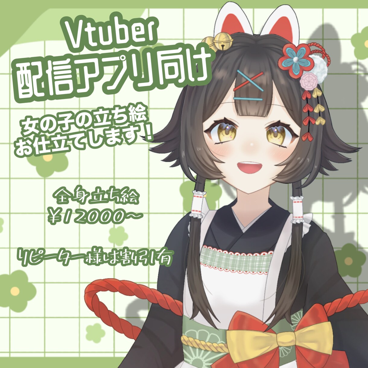 配信アプリ向けの立ち絵をお仕立てします あなただけの配信アプリ向け立ち絵をお仕立てします！ イメージ1