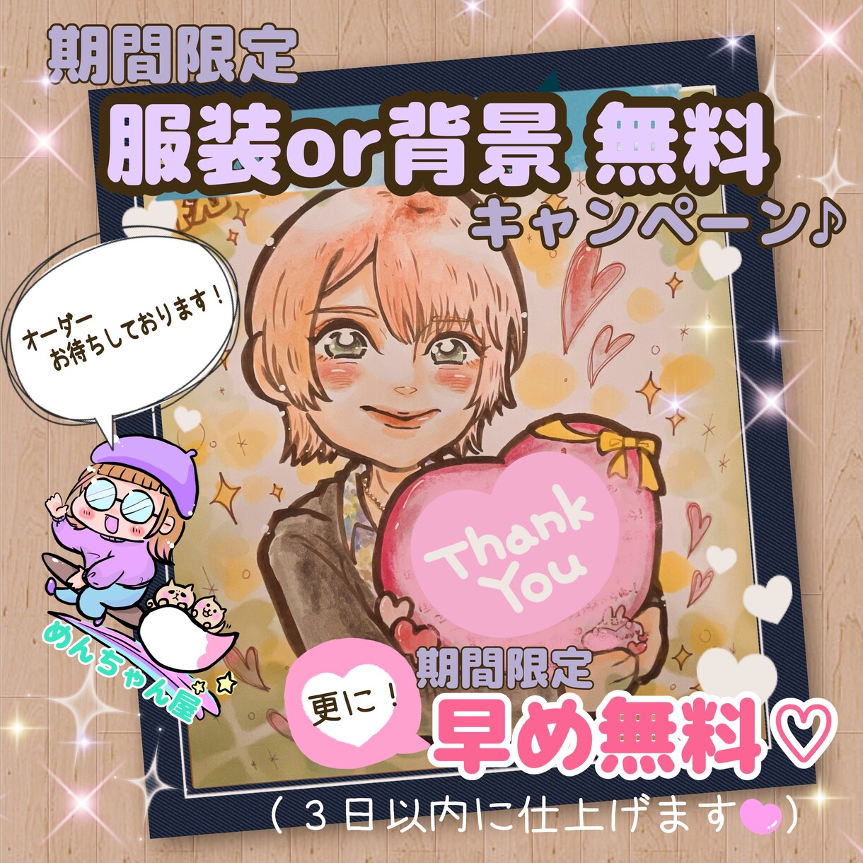 最短翌日発送✨ハガキ限定✨1名様無料でお描きします 記念日・父の日・還暦祝い・長寿祝い・誕生日・ 職場の記念に✨ イメージ3