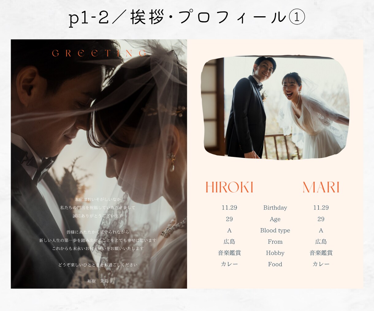 手書き風プロフィールブックのテンプレ差し上げます 編集・入稿ガイド付き◎おしゃれでゲストに大好評♡ イメージ4