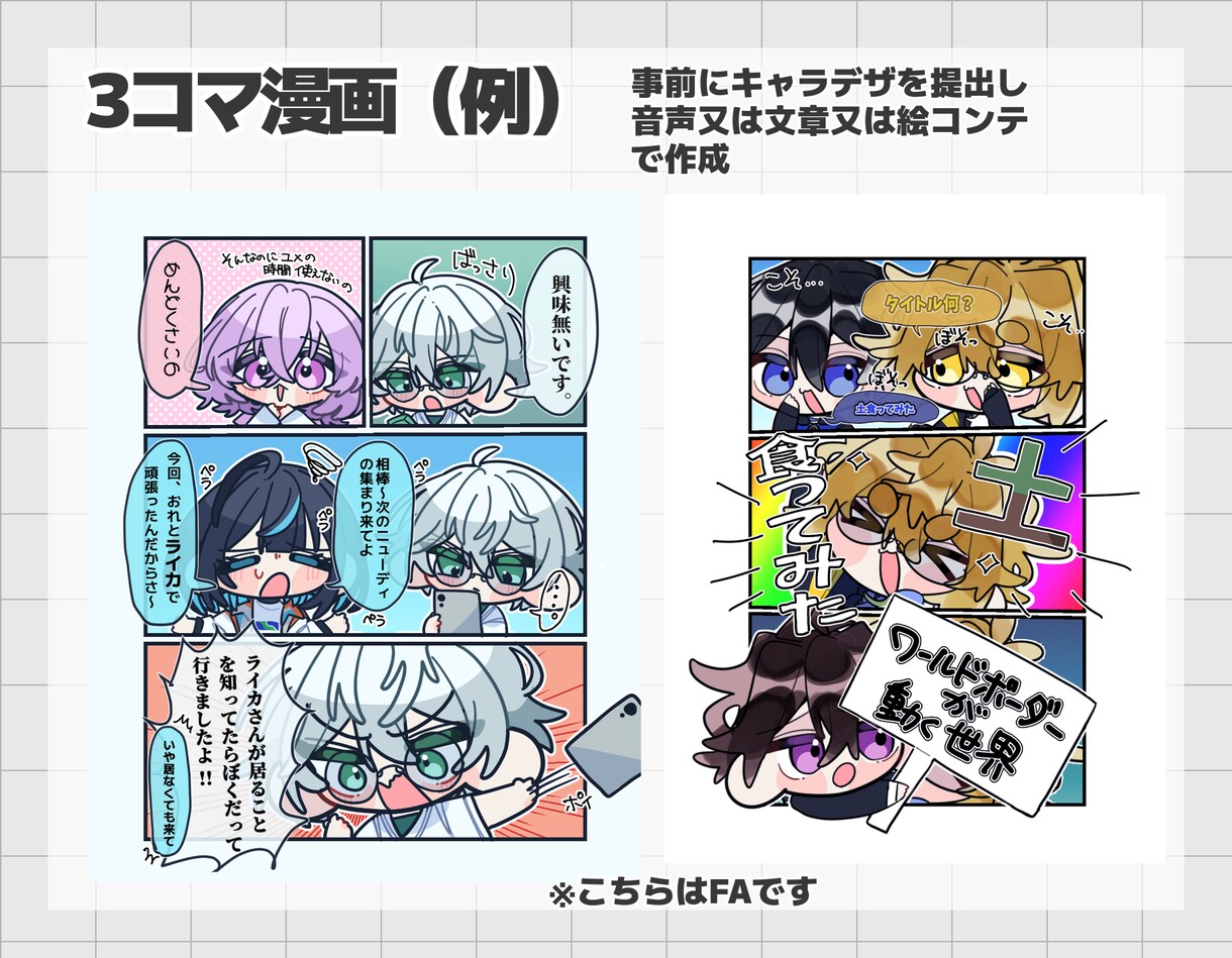 選べる絵柄！SDイラスト描きます 3種の塗り方から好きなSDイラストを！ イメージ6