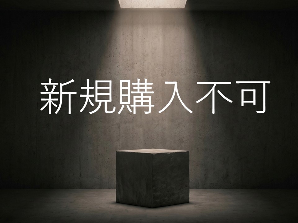 完全招待制・月額5万円の社外参謀を務めます ※新規購入不可※ 既存クライアント様のための専用決済窓口です イメージ1