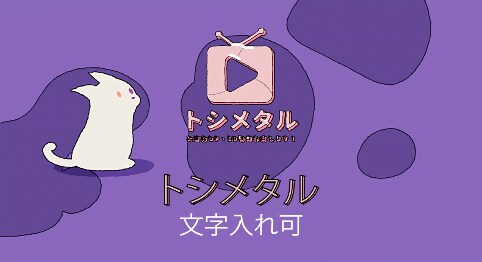 全700種類以上！3DでOP・ED動画作ります 圧倒的な差別化！視聴者の心をつかむOP・ED動画 イメージ9