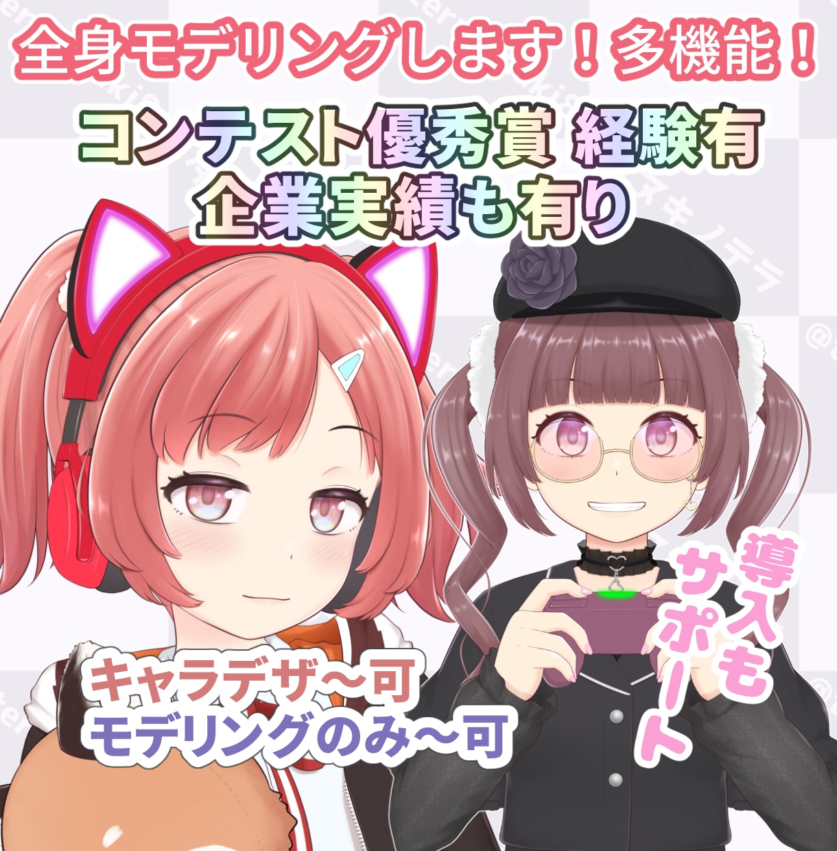 全身自然な動き！高稼働！可愛いVtuber作ります live2Dのコンテスト受賞歴も企業実績もあり！導入サポート イメージ1