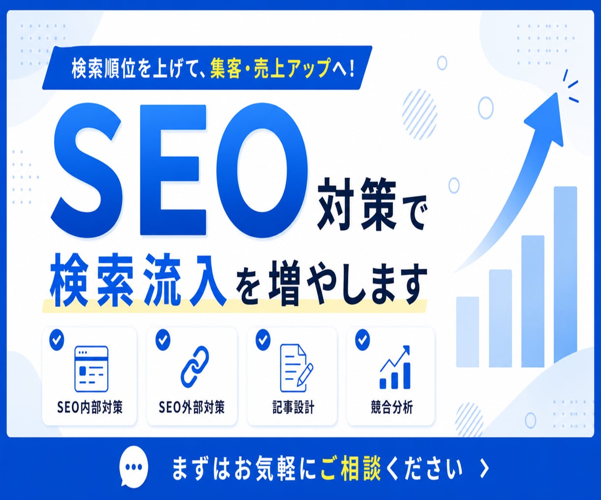 高品質!集客・売上アップにつながる記事執筆します Web制作歴7年!経験豊富なプロにまるっとお任せ イメージ1