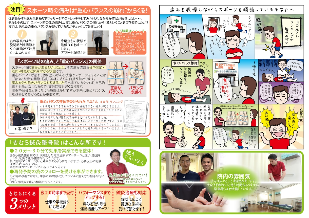 チラシやパンフレットのデザイン作成致します 会社やお店の宣伝や販売促進にどうぞ イメージ8