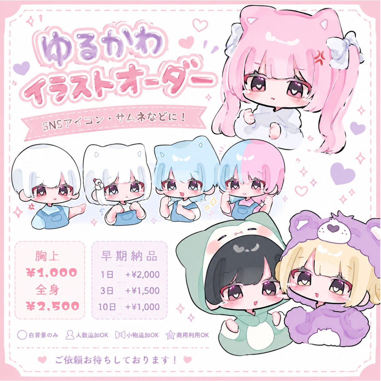 ゆるっと可愛いイラスト描きます 低予算でゆるっとかわいいイラストとなっております イメージ1