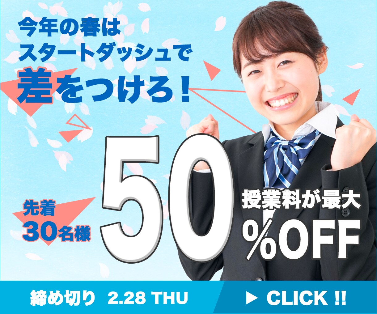 10名様限定・格安でWEBバナー制作します ターゲットの目を惹くバナーを制作いたします イメージ7