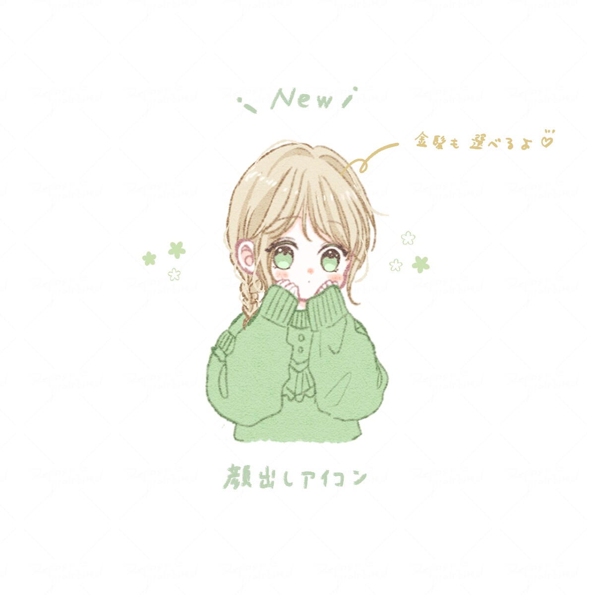 2色でかわいく描きます ゆるふわな雰囲気のアイコンが似合うあなたに イメージ2