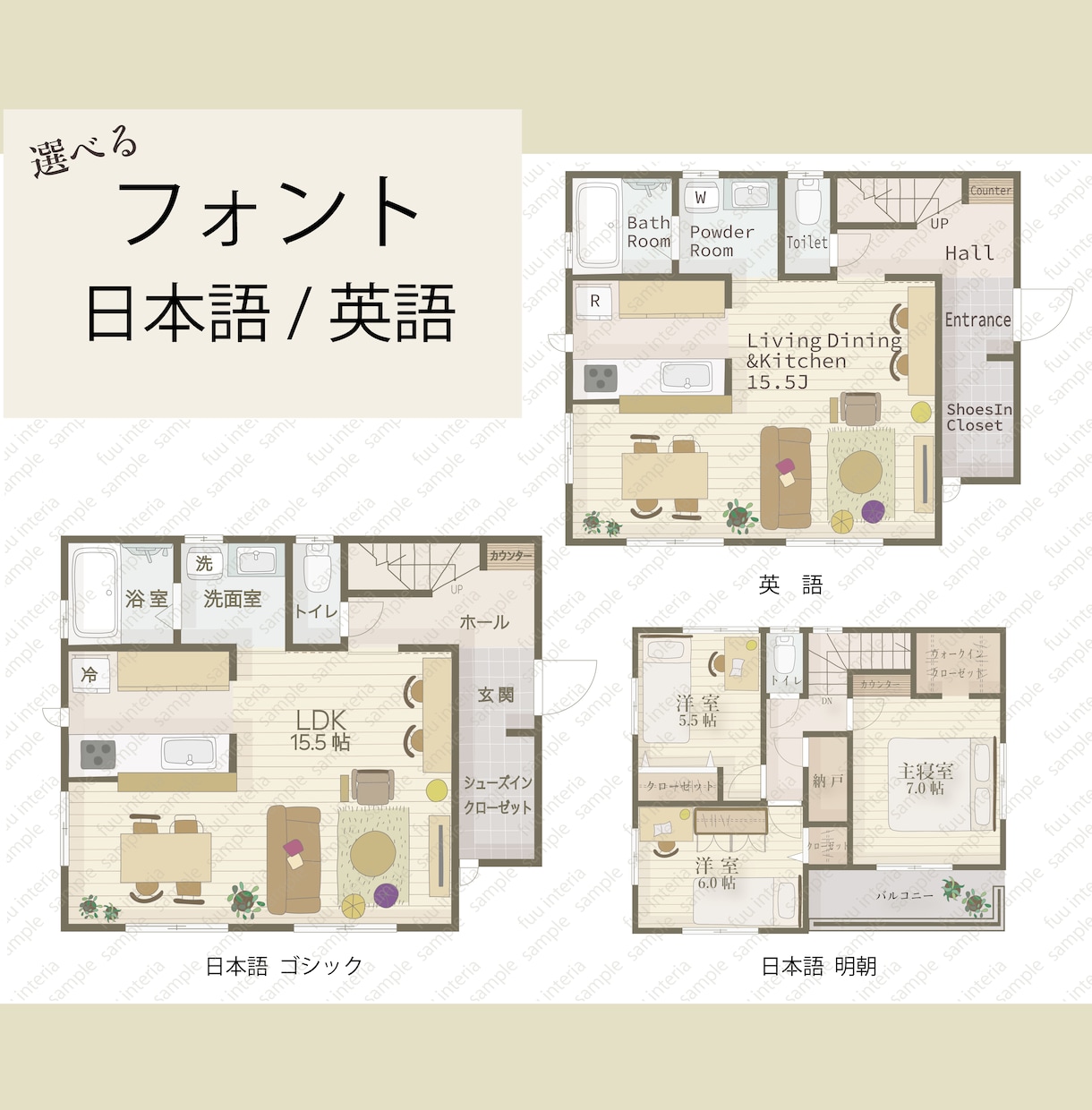 一級建築士がおしゃれでかわいい間取り図作成します 不動産広告、民泊にもおすすめ！手描き家具もオプションでOK イメージ2