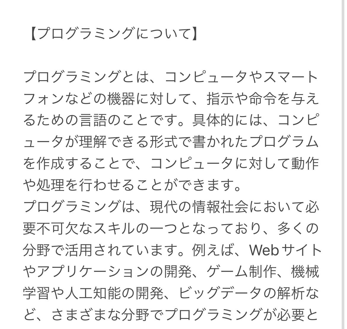 商品紹介文、短文、長文なんでも文章作成致します 深掘りした文章作成を提供致します。 イメージ1