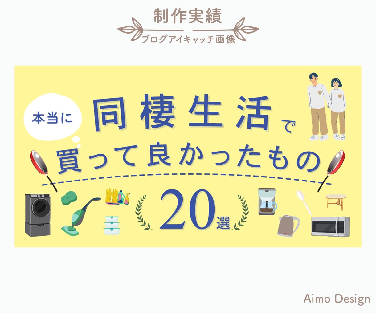 シンプルで伝わる！各種WEB画像制作いたします 【全サイズ同一価格！丁寧なヒアリングで安心♪】 イメージ3