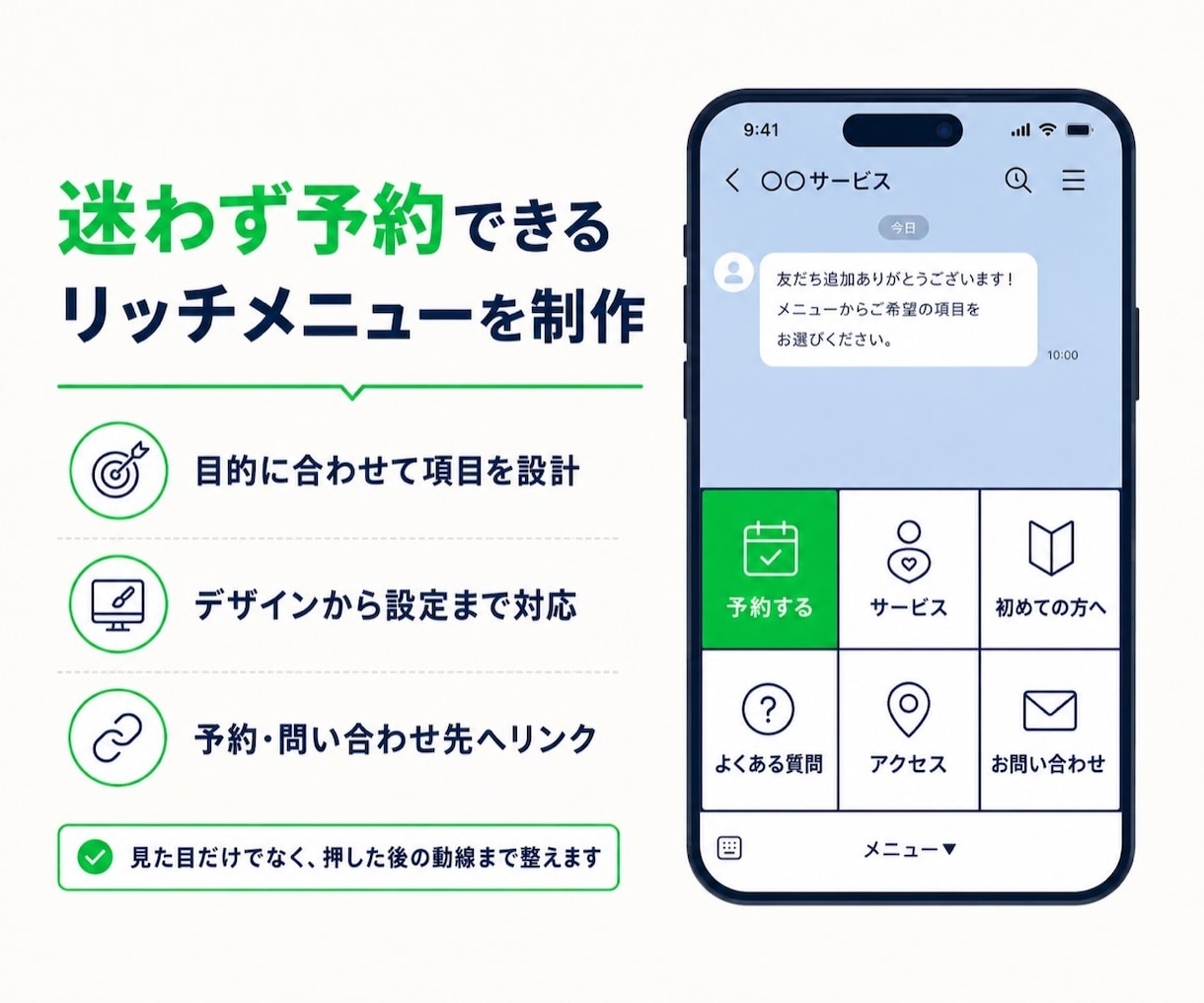 LINE予約と自動通知をまとめて構築します 予約受付からカレンダー連携まで丸ごと対応 イメージ3