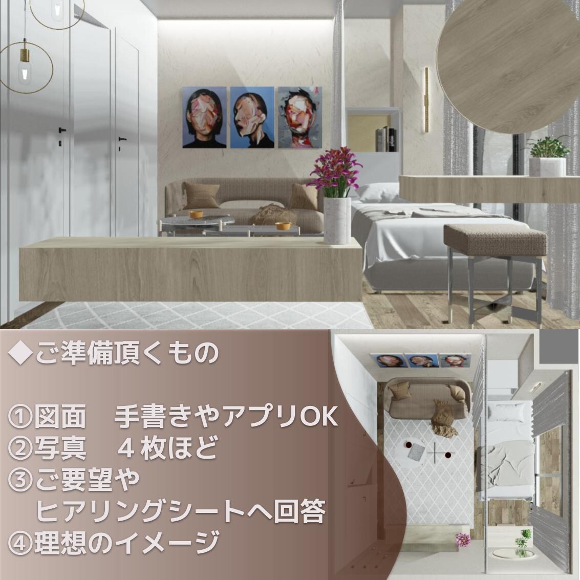 新生活前に！インテリアをじっくり体験、３Ｄ化します 部屋の雰囲気や心地よさをカスタマイズ、賢くお金を使いましょう イメージ7