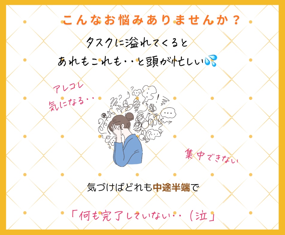 思考整理で「どう動く？」を解消します 今どう行動すればいいのか、迷いがある方の相談窓口 イメージ3