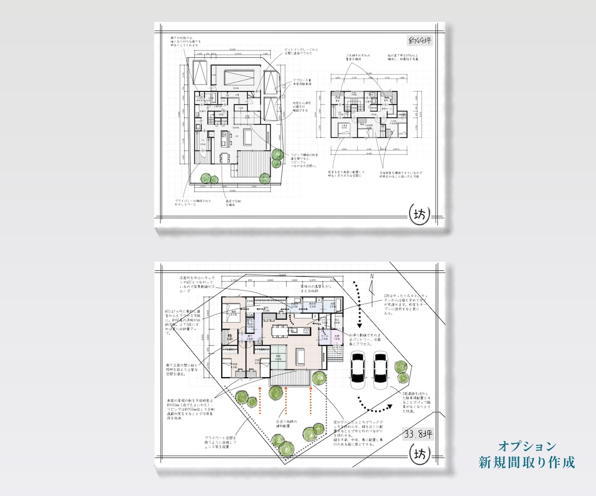 一級建築士があなたの間取りの『不安を解決』します 厳選された「109項目の独自チェックリスト」で徹底診断！！ イメージ10