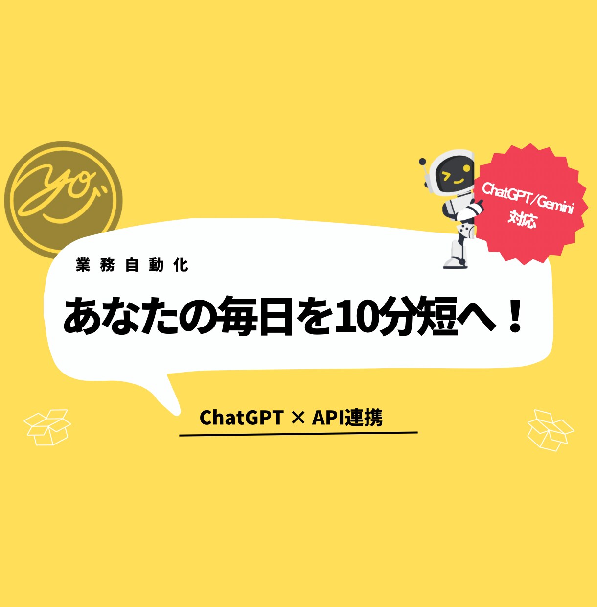 AI活用・業務改善の診断レポートを作成します AI導入の相談・診断を行います イメージ1