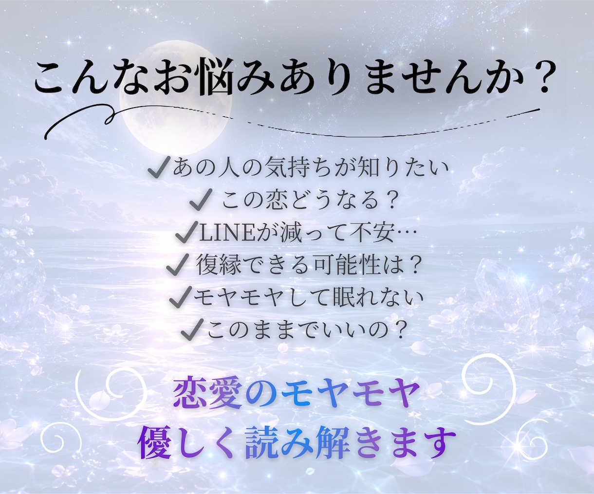 必見【数秘術×タロット】恋愛のお悩み、読み解きます 彼の気持ちや現状…今の恋に必要なメッセージをお届けします イメージ2