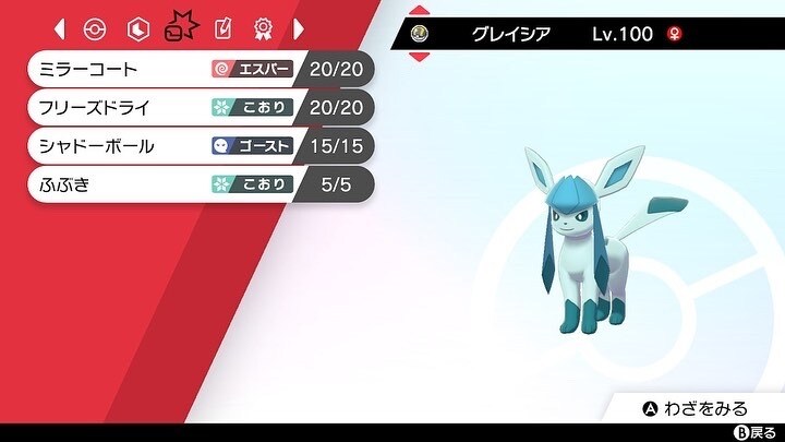 ポケモン厳選、育成、アドバイスします 貴方の好きなポケモンが対戦で使えるかも！何匹でも同じ値段 イメージ1
