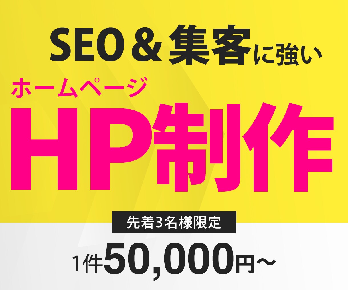 行動心理学×データ解析で高反応率のHPを制作します ブランディングと結果出しにこだわったホームページ制作 イメージ1