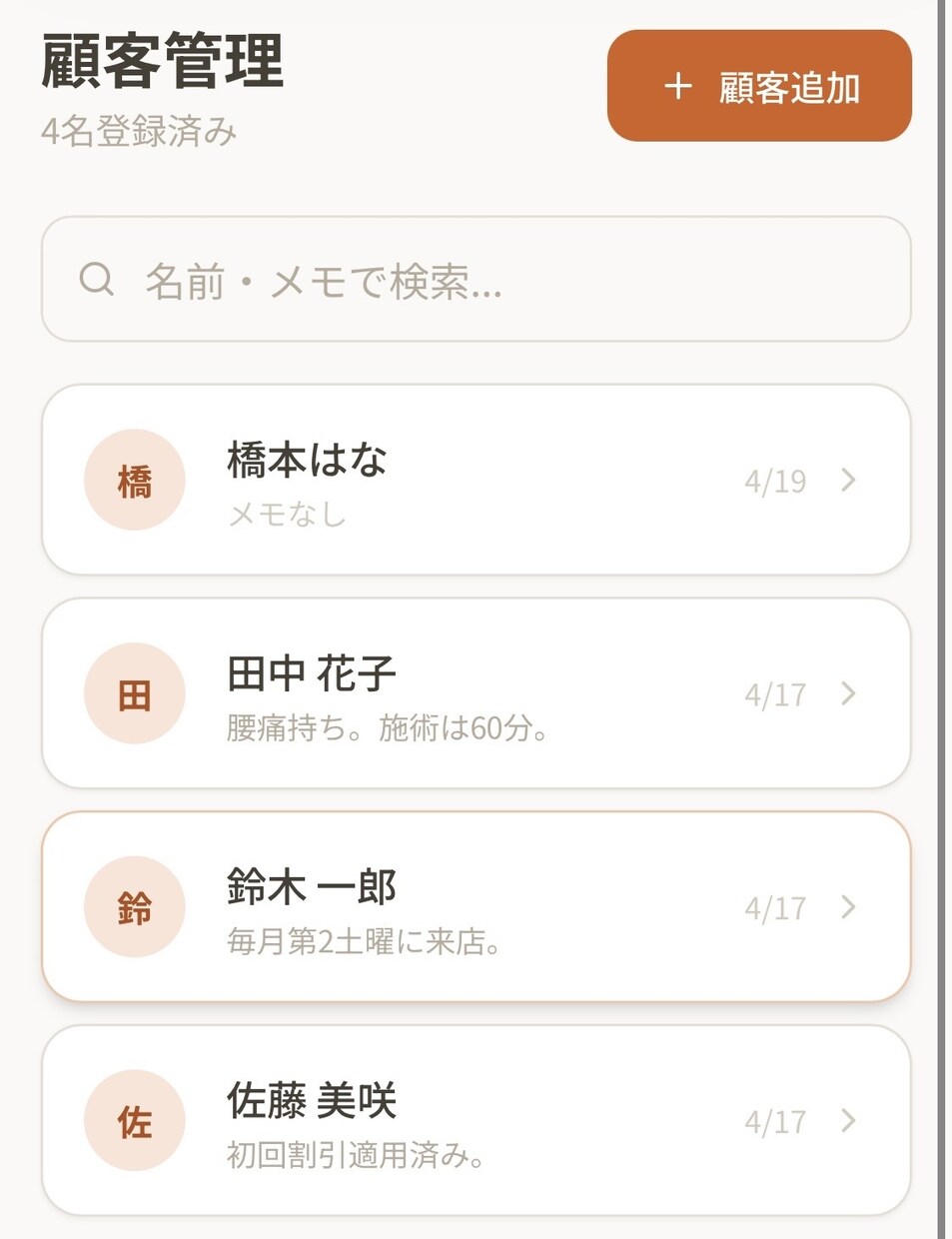 予約管理＆顧客管理システムを開発します 個人サロン・整体・美容室向けの予約管理システムを開発します。 イメージ4