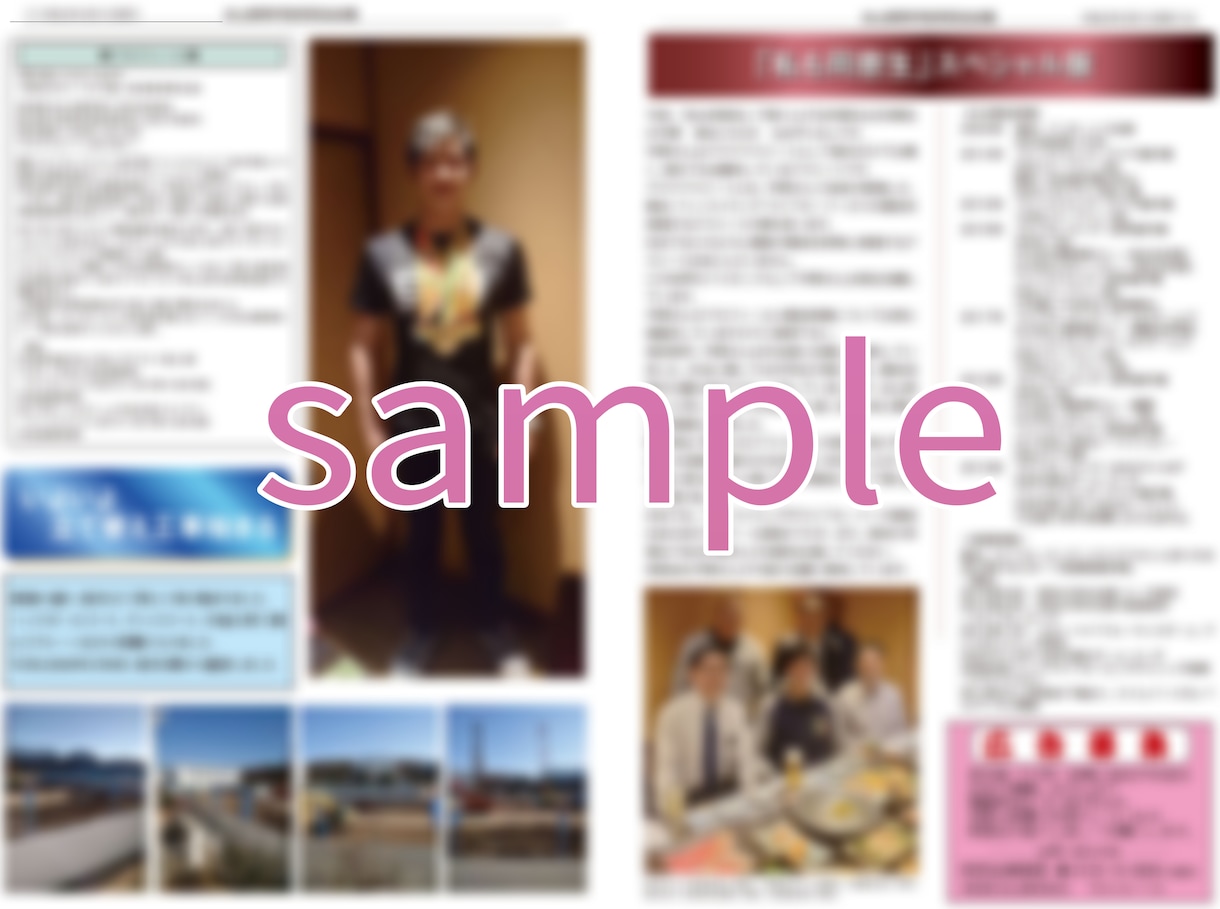 ママさん応援活動♪学校PTA広報誌の制作を承ります PTA広報委員さんのピンチを救います♪8P税込55000円 イメージ2