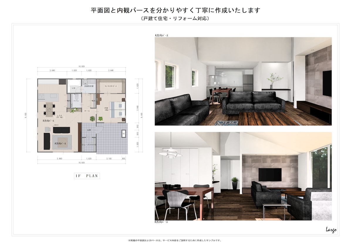 平面図と高品質CGパースを作成します 住宅メーカー経験者がお客様に分かりやすい資料を作成いたします イメージ1