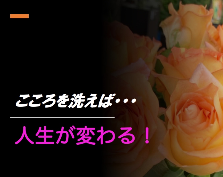 あなたの心を優しくほぐします 愛され人になりましょう。僕はこころの便利屋さんです イメージ1