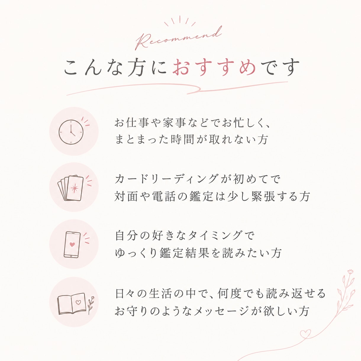 四柱推命とタロットで丁寧に占います あなたの今とこれからに必要なメッセージをお届けします。 イメージ2