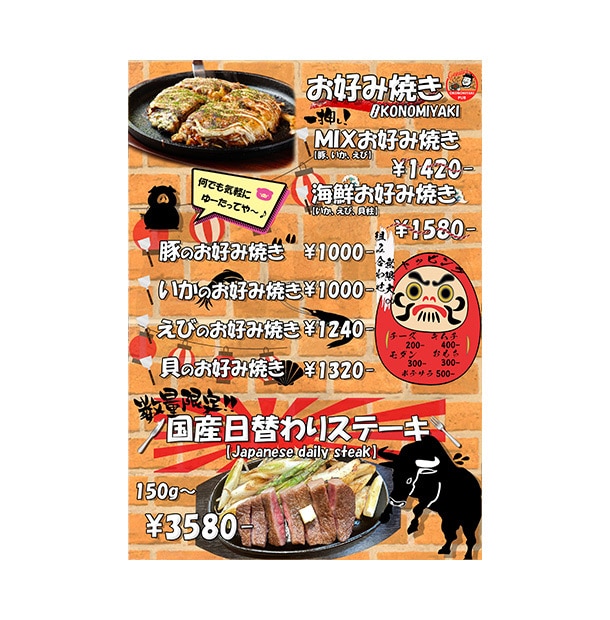 飲食店メニュー制作します 見やすく、世界観が伝わるメニューデザインを作成します イメージ7