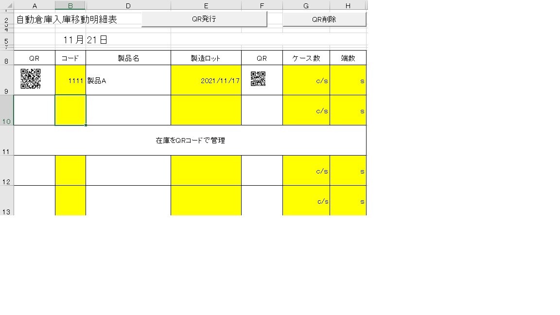 ExcelマクロVBA 3,000円で代行します 【安い】【修正】【効率化】【丁寧】【迅速】【関数】【集計】 イメージ9