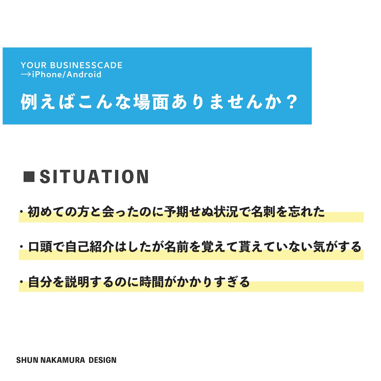 プライベートで使える電子名刺を作成します 交流イベントやプライベートで初めて会う人に覚えてもらうツール イメージ2