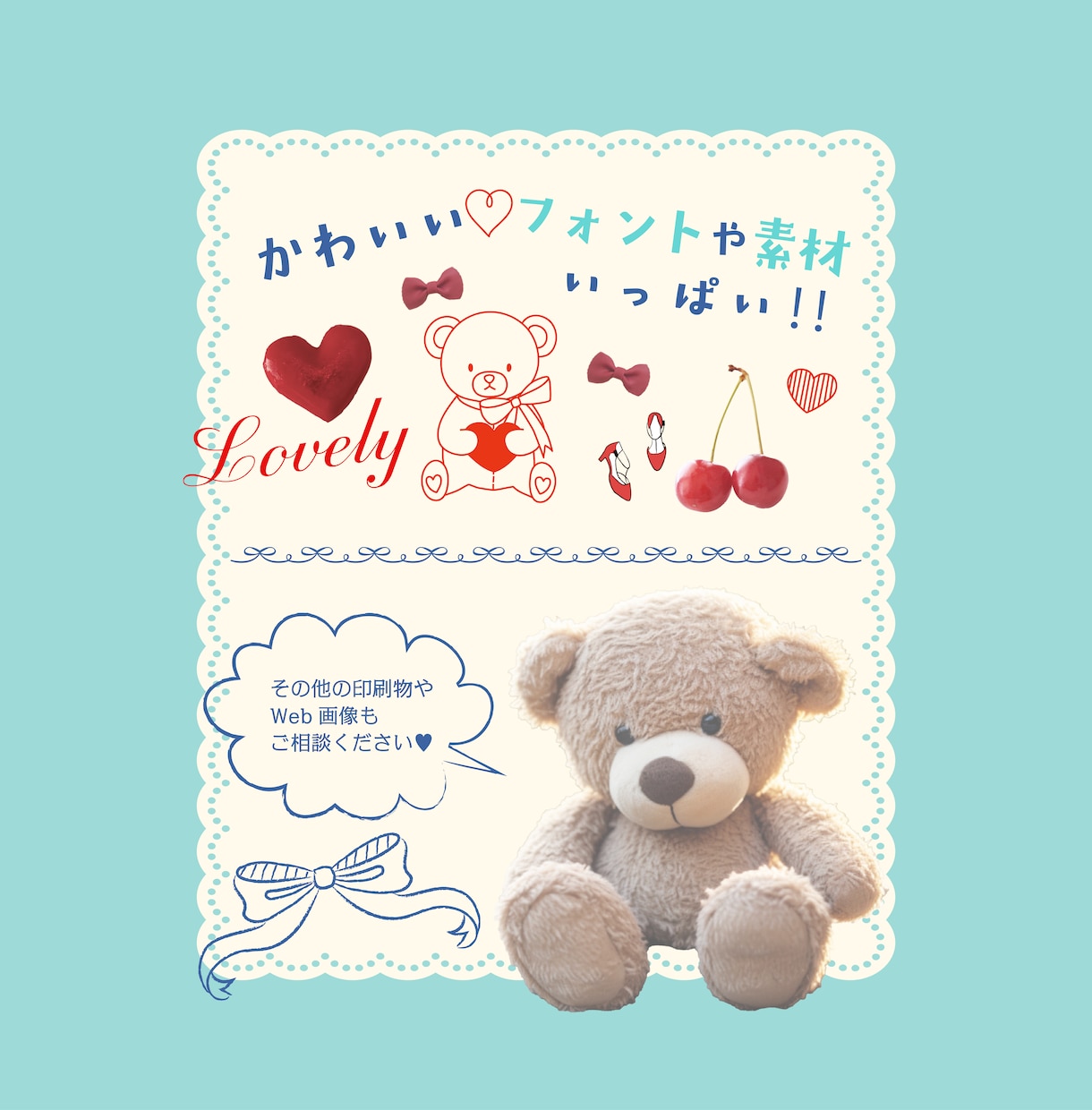 限定価格♡可愛いカード作ります カワイイのプロが作ります！女性向けデザインならココ♡ イメージ9