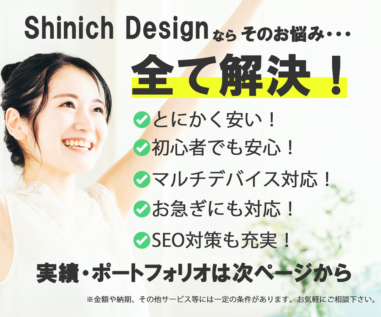 お値段以上！低価格・高品質でHP制作します お客様のご希望に沿ったホームページを低価格で丁寧に制作します イメージ3
