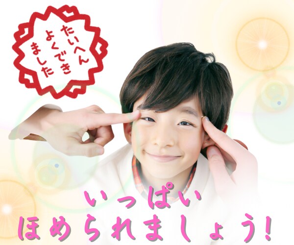あなたの努力を褒め称えます 人知れず行った、あなたの善業を褒め倒します！ イメージ3