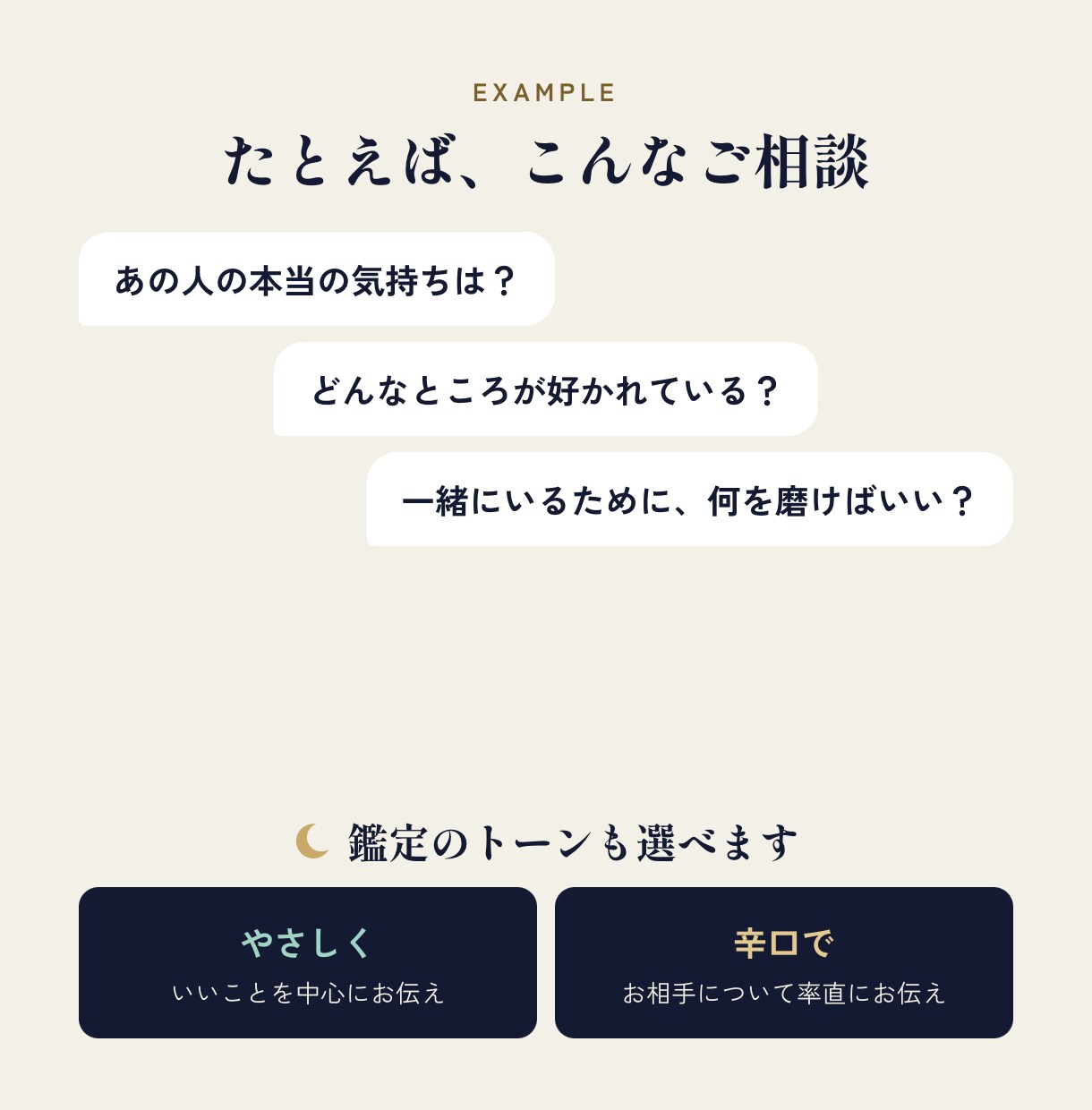 初回限定☆500円で3件！オールジャンル占います 鑑定に関するご質問は何度でも無料！気軽にお話しましょう イメージ4
