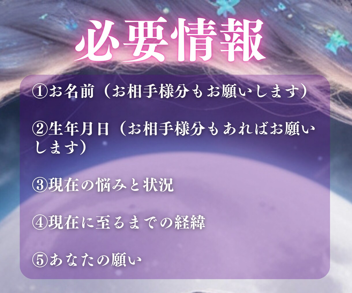 縁織り鑑定【恋愛成就】恋が実る可能性を視ます 恋愛成就に向けて｜片思い・復縁・複雑愛・社内恋愛 イメージ8