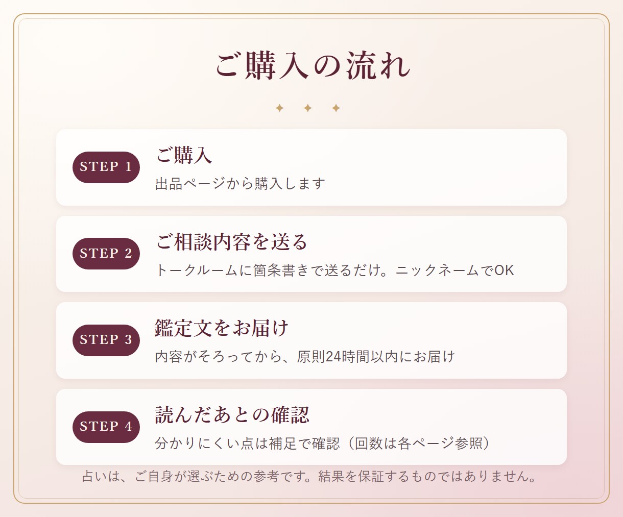 片思い占い｜相手の気持ちと近づく一歩を占います 脈ありか分からない…今の距離と次の一言を3枚で イメージ4