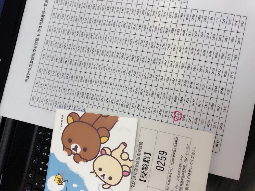 登録販売者の試験の勉強方法お話します 登録販売者を目指している方！働きながら勉強したい方など♪ イメージ1