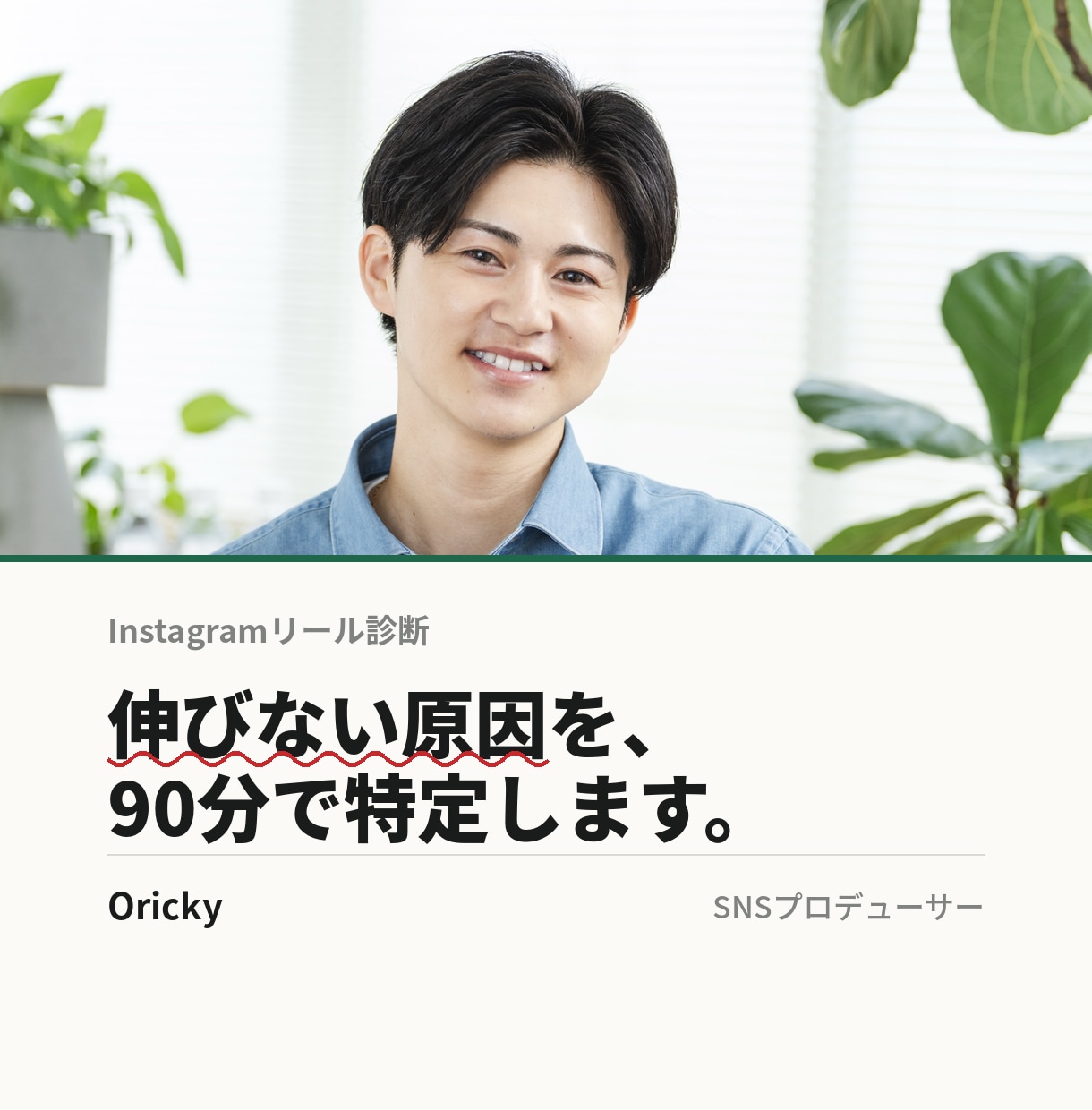 伸びない理由を数字で診断します 累計1700万再生の視点で原因を特定 イメージ1