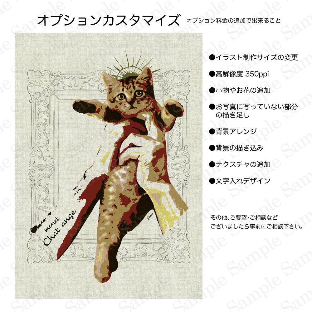 お洒落なペット・動物のイラストお描きします アイコン・肖像画・グッズ制作などに／商用オプション対応 イメージ10