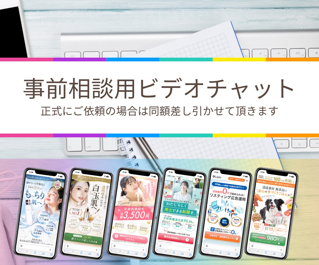 制作前のビデオチャット相談・打ち合わせをいたします (正式にご依頼の場合は制作料より差し引きます) イメージ1