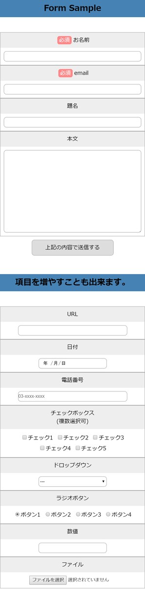 問い合わせフォーム設置します 丁寧で柔軟な対応を心がけています イメージ3