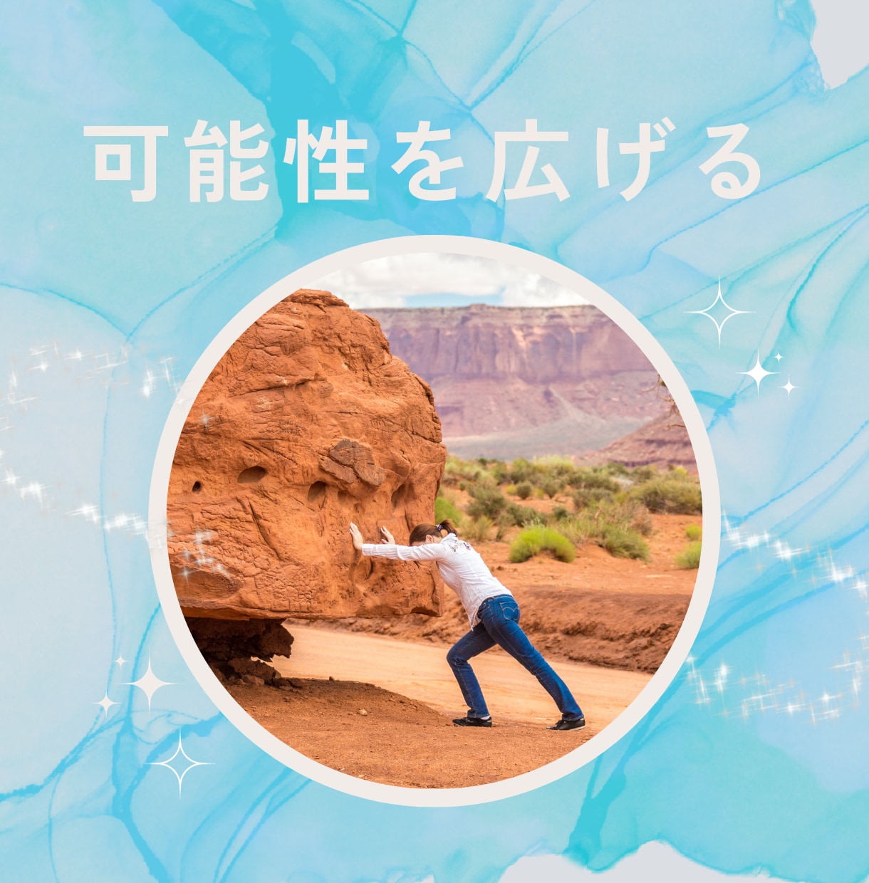 自己肯定感を上げる！「心の癖」を書き換えます 自分を責めている思い込み・制限を外して未来に一歩進む イメージ4