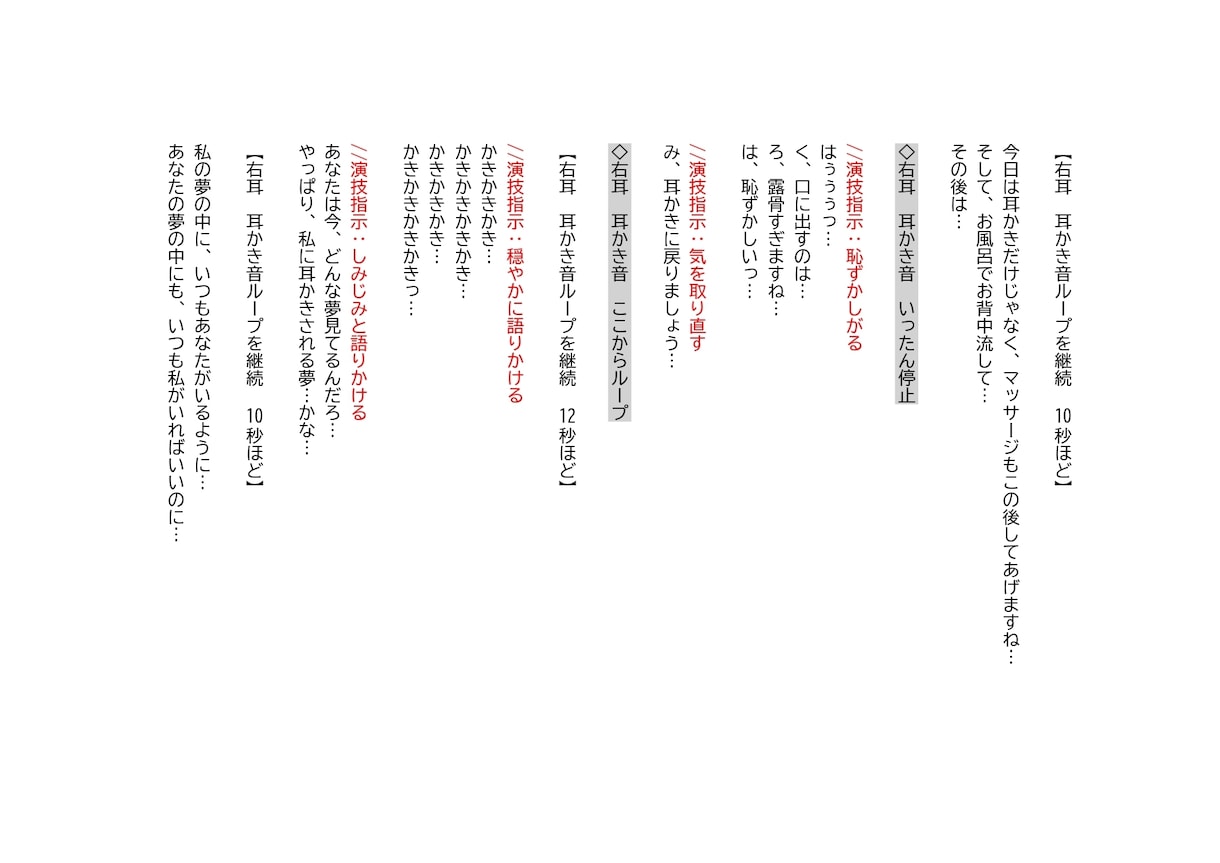 実績多数！音声作品のシナリオ・台本を執筆いたします 実績多数のシナリオライターが、シナリオをお書きいたします…！ イメージ10